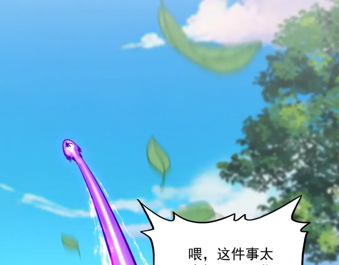 第668话 梦蝶 第4页
