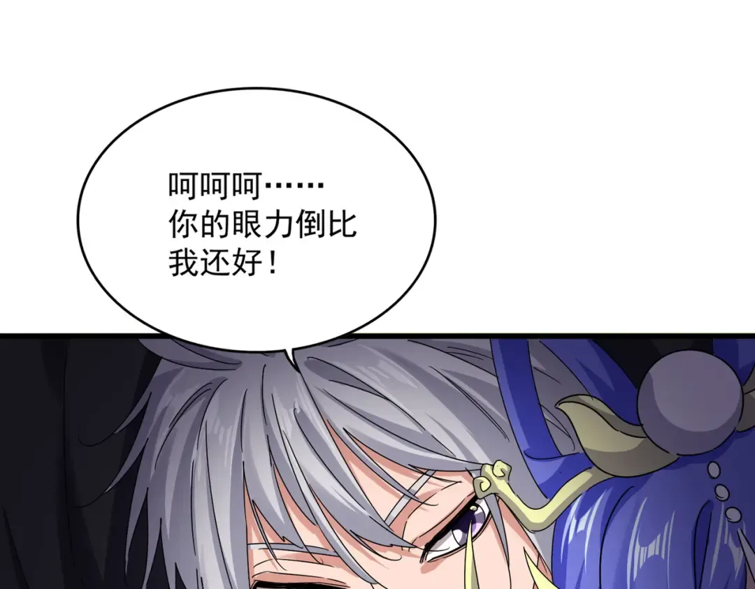 第668话 梦蝶 第18页