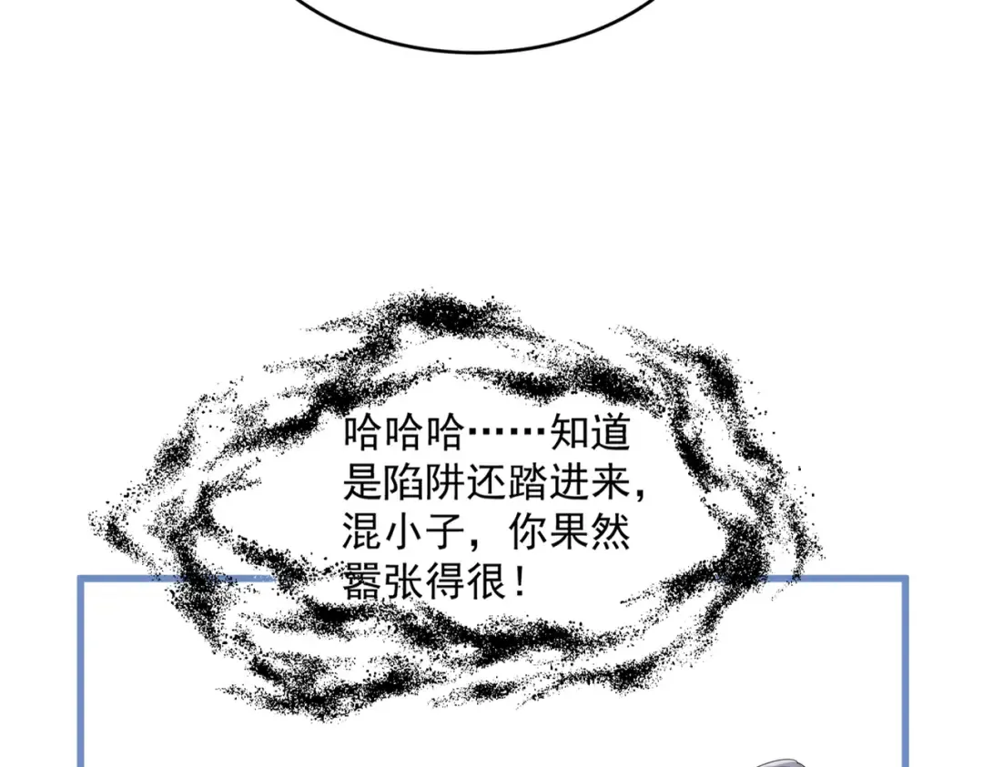 第668话 梦蝶 第31页