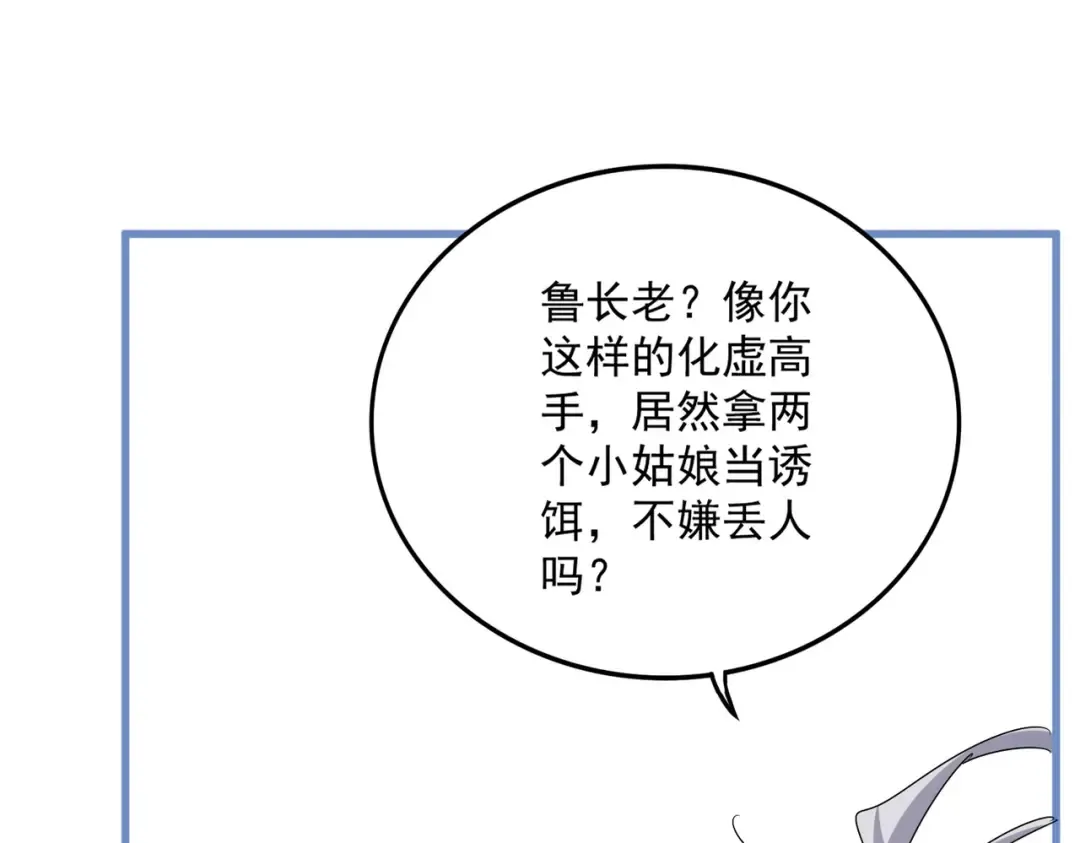 第668话 梦蝶 第33页