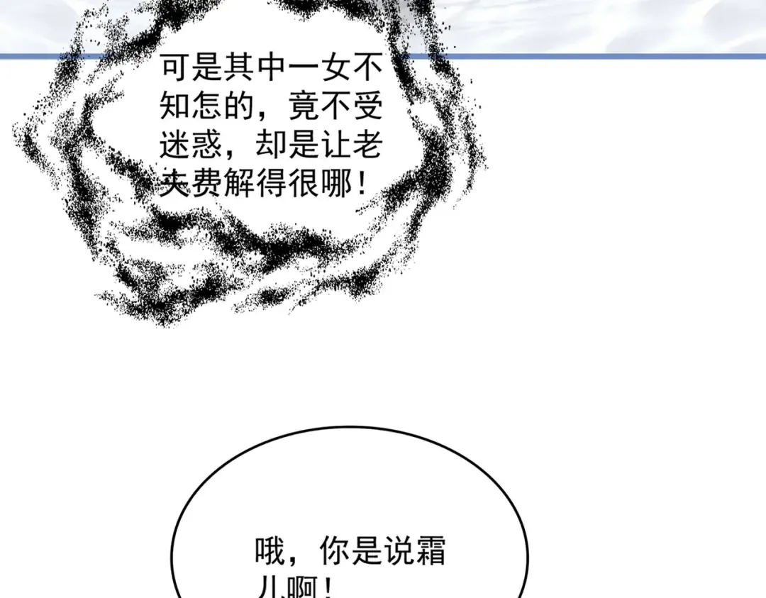 第668话 梦蝶 第37页