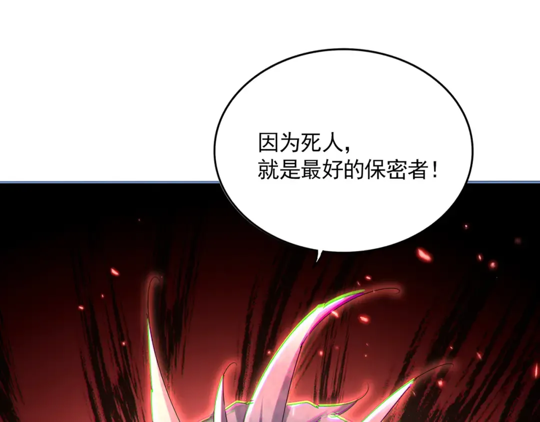 第668话 梦蝶 第46页