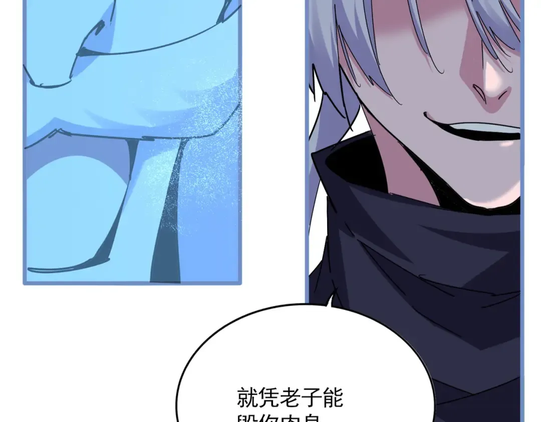 第668话 梦蝶 第51页