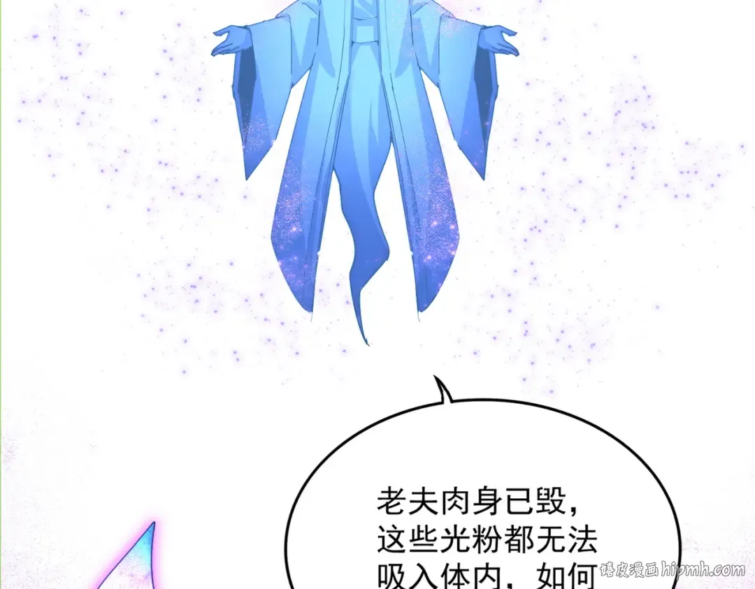 第668话 梦蝶 第64页