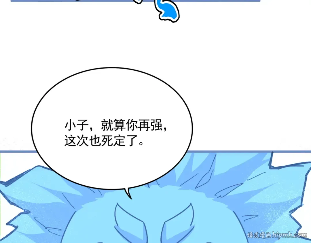 第668话 梦蝶 第80页