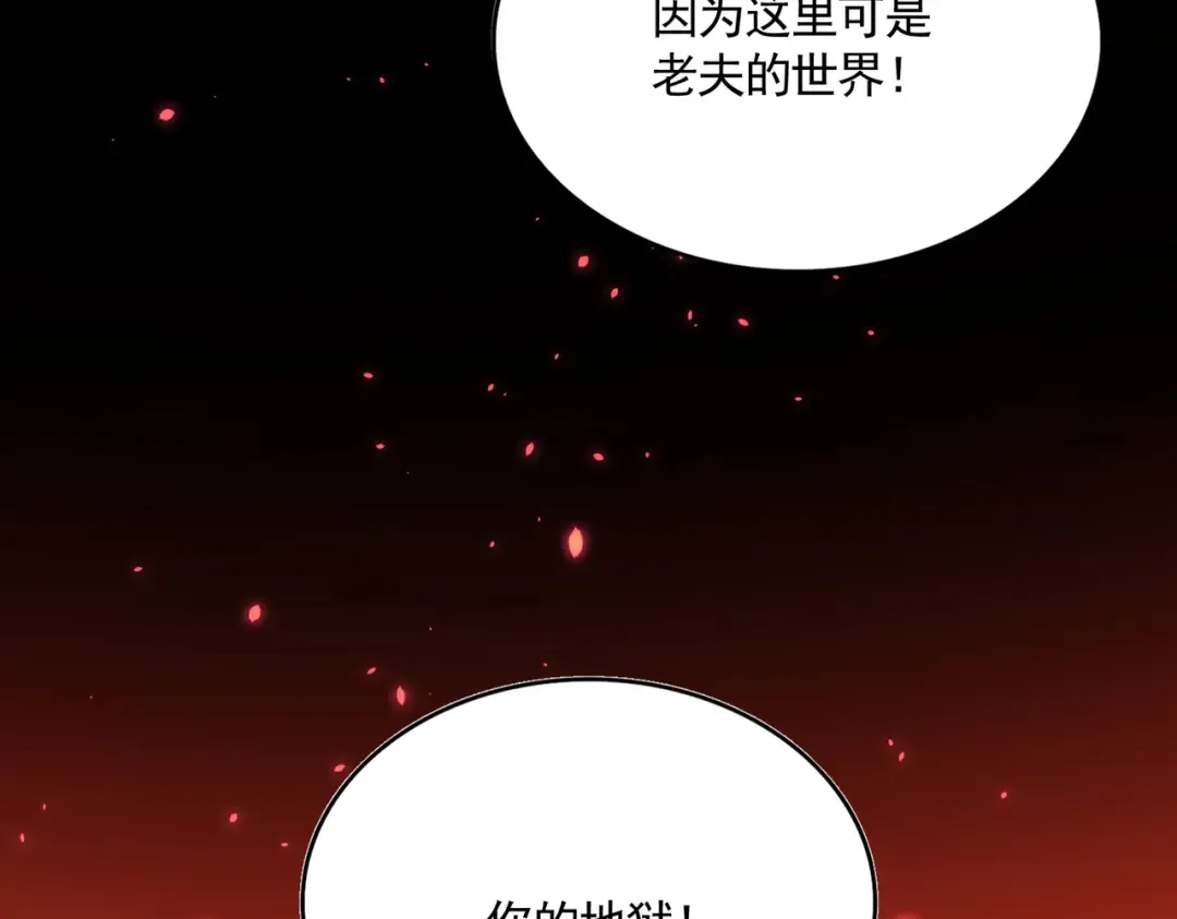 第668话 梦蝶 第82页