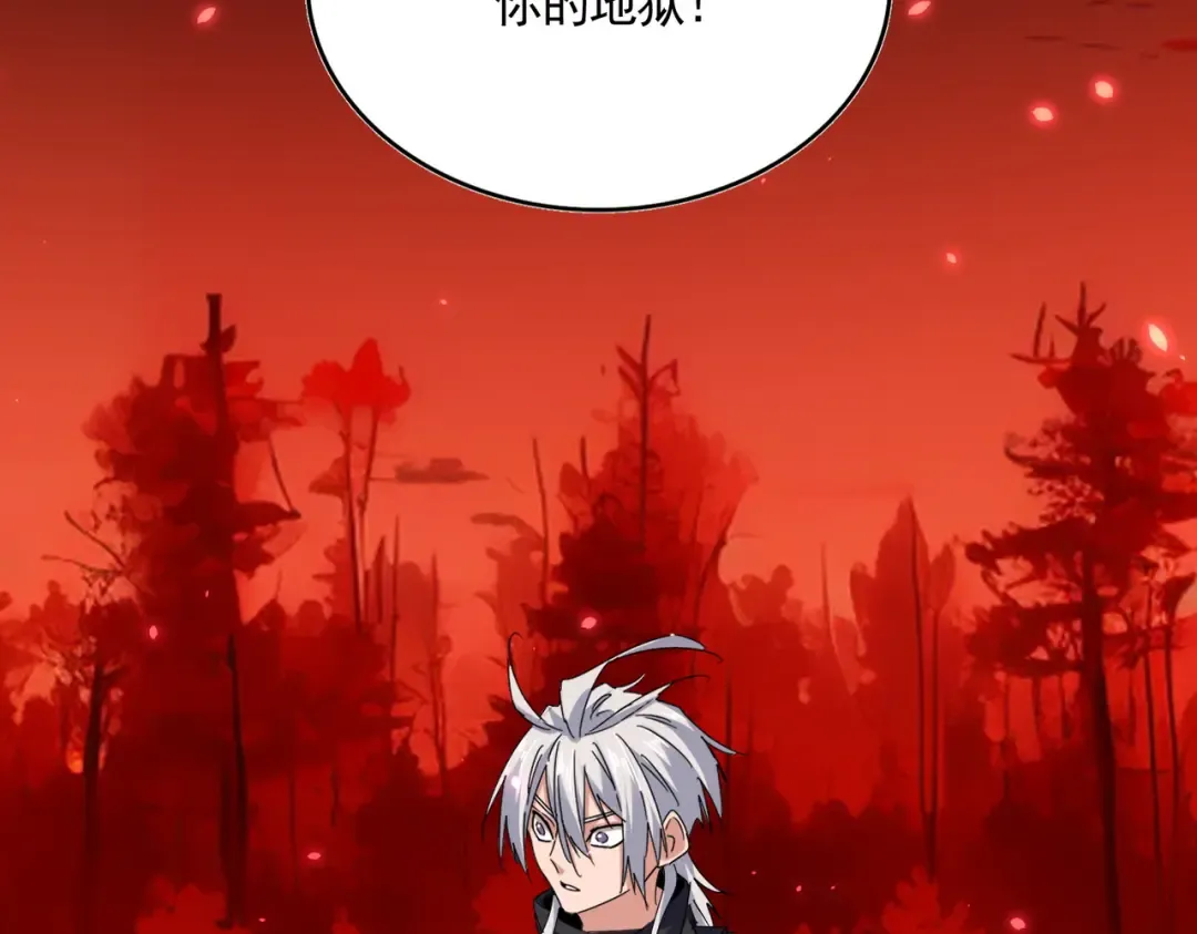 第668话 梦蝶 第83页