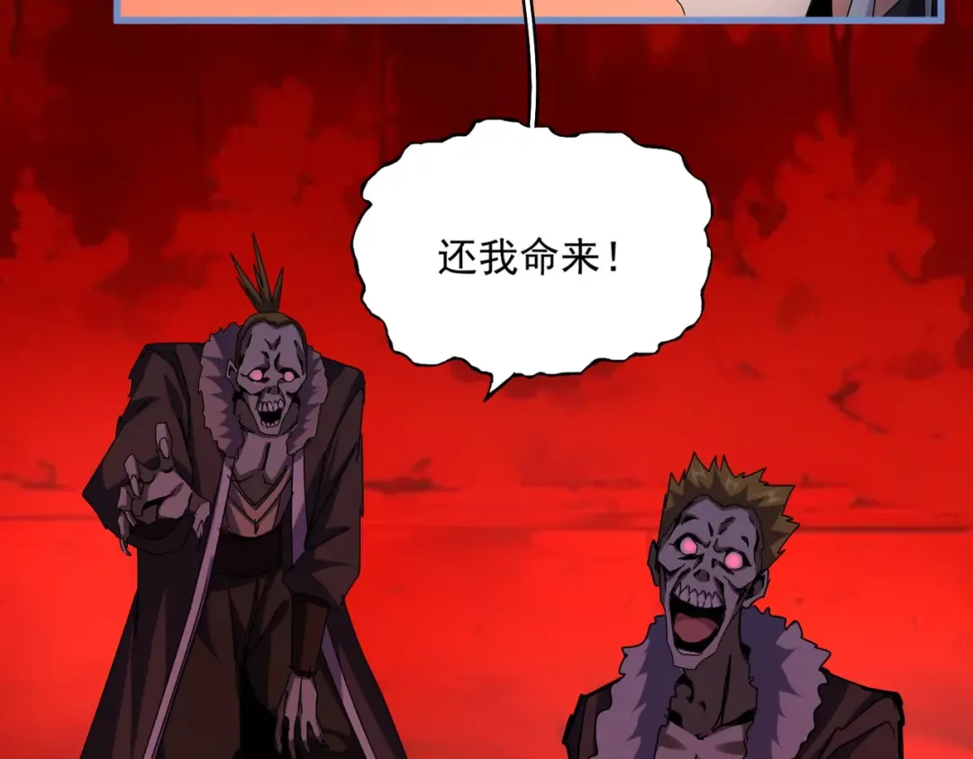 第668话 梦蝶 第87页