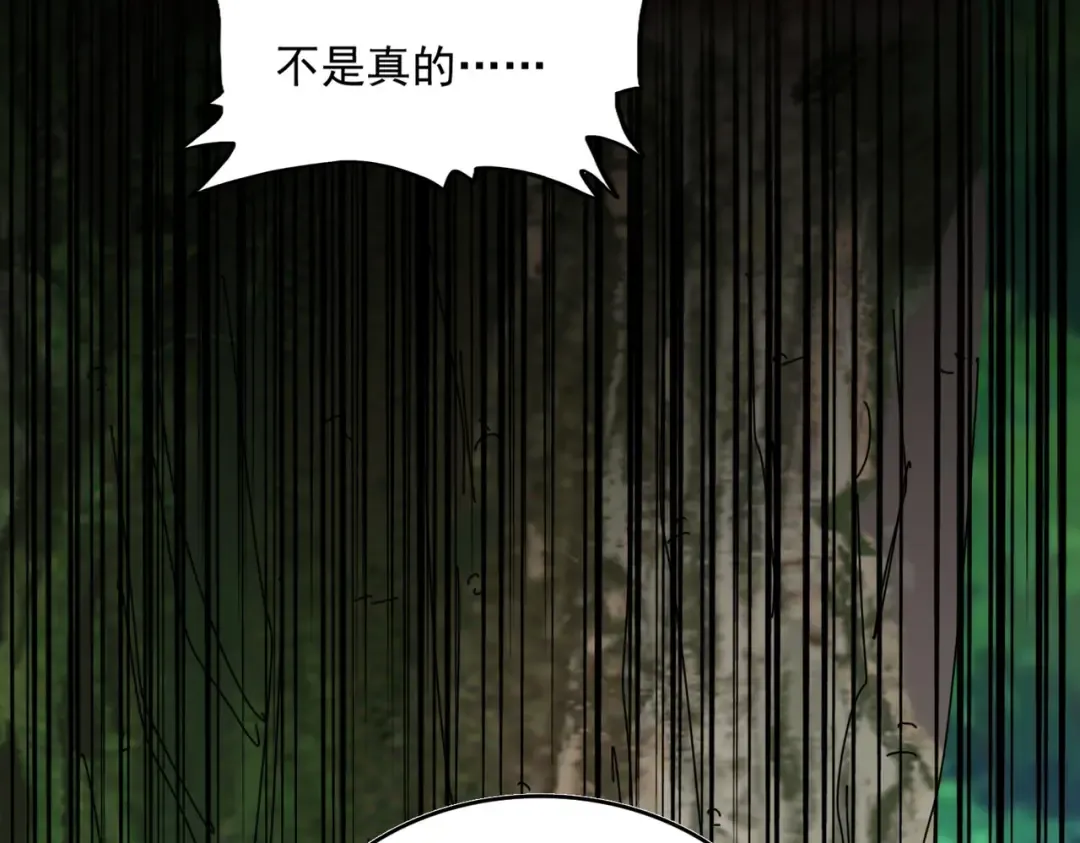 第668话 梦蝶 第100页
