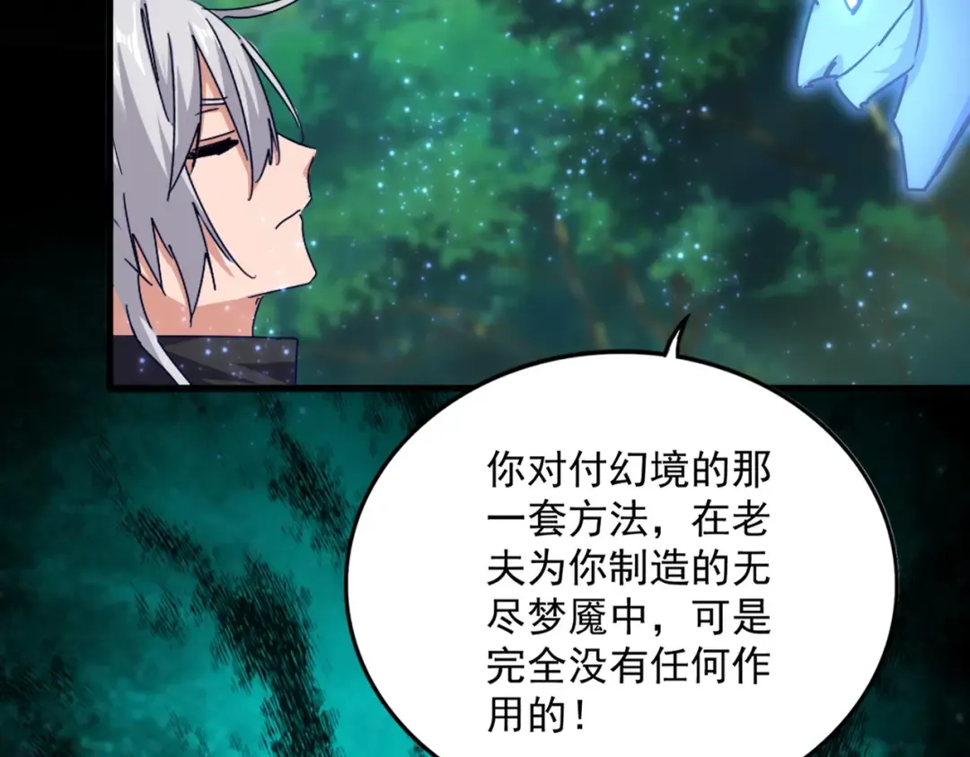 第668话 梦蝶 第105页