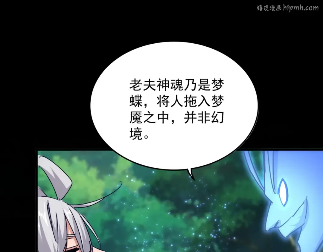 第669话 幻瞳 第1页