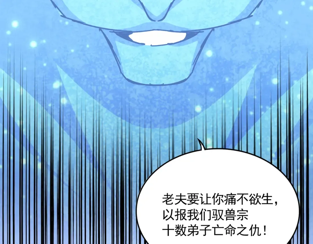 第669话 幻瞳 第5页