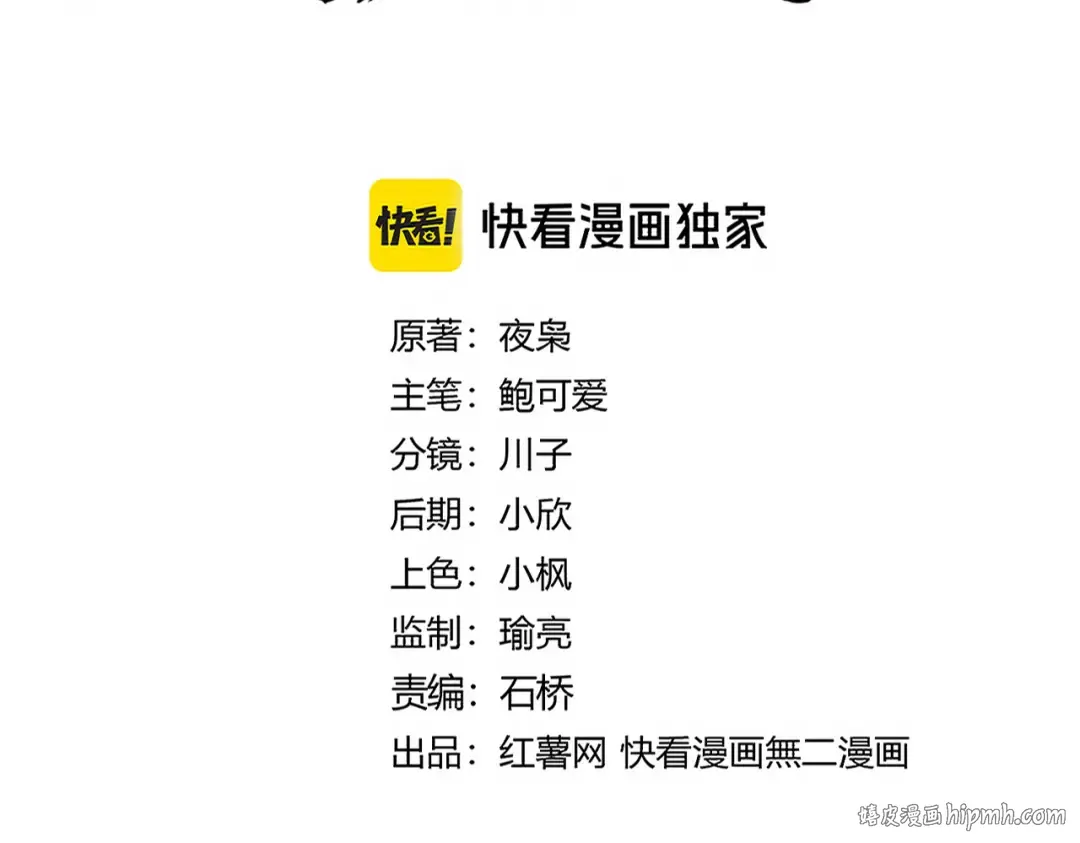 第669话 幻瞳 第8页