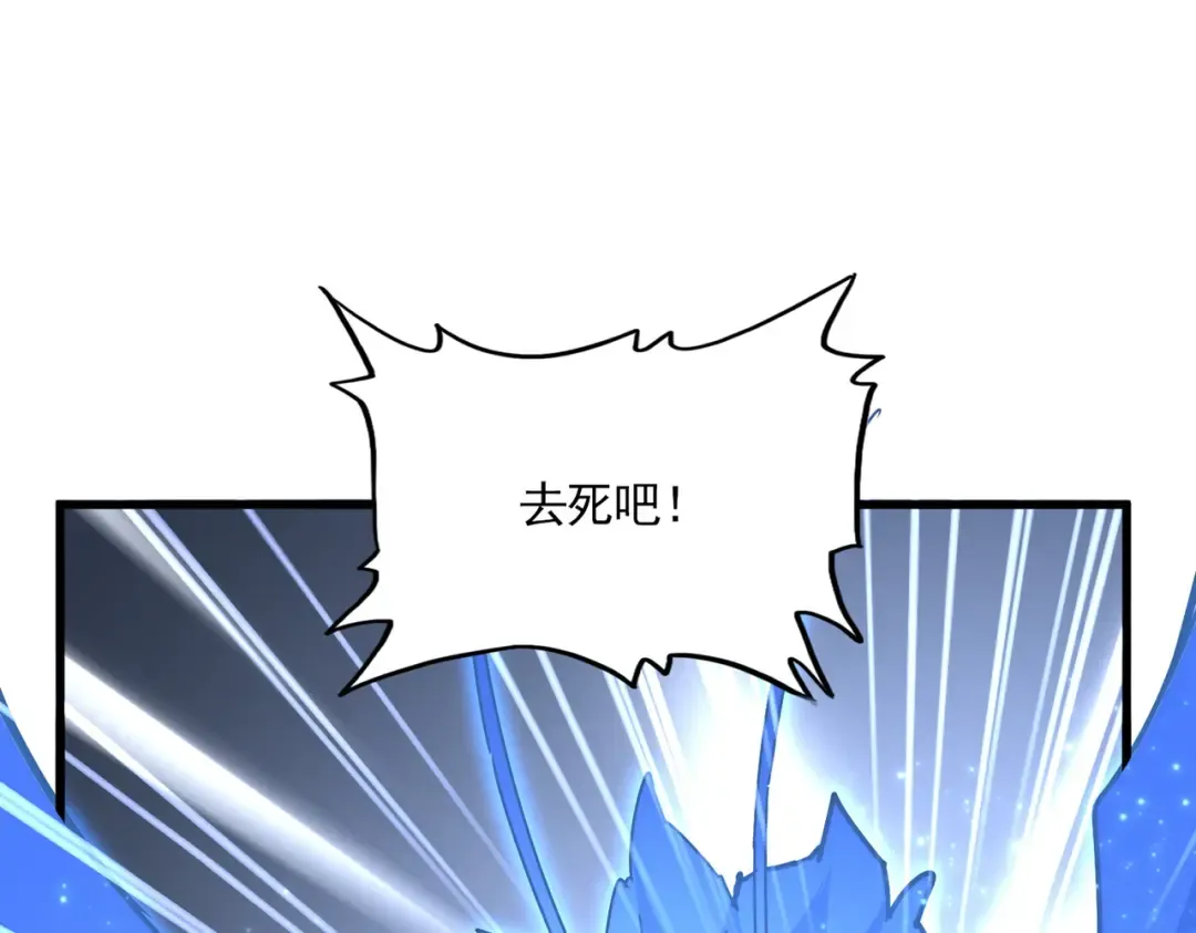 第669话 幻瞳 第9页