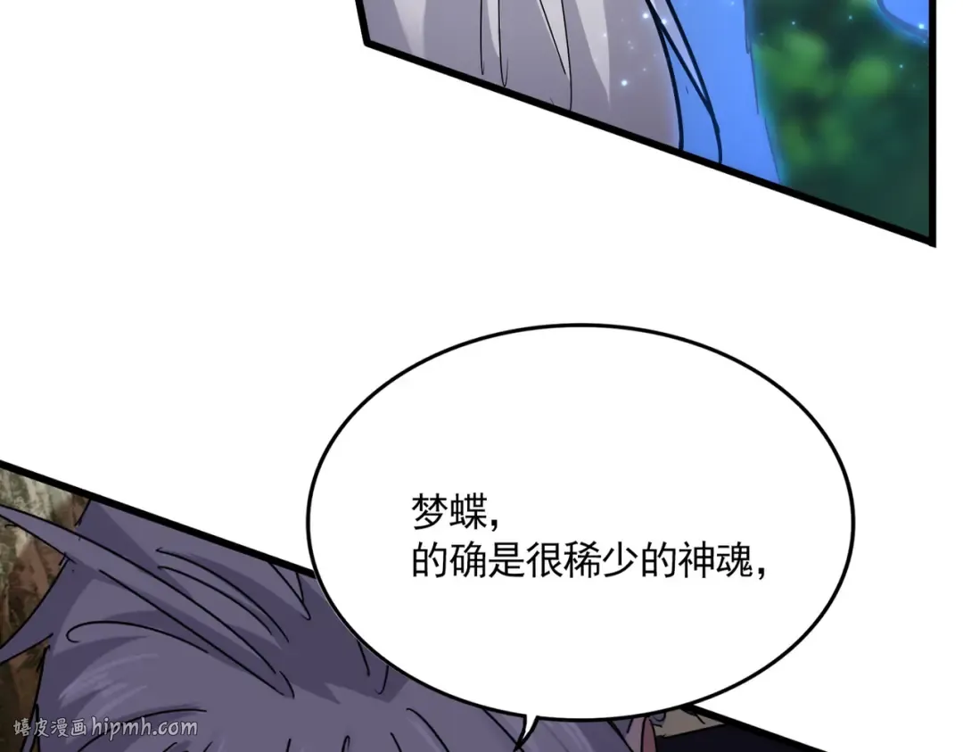第669话 幻瞳 第16页