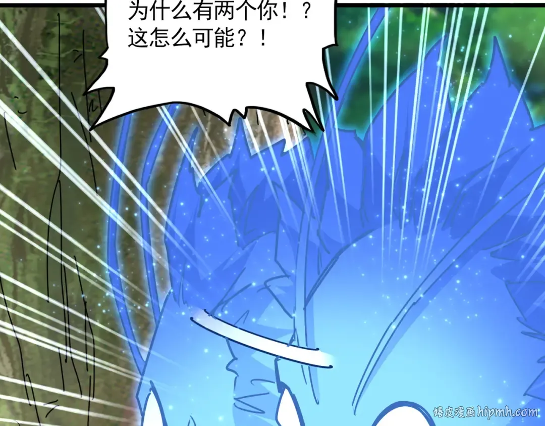 第669话 幻瞳 第24页