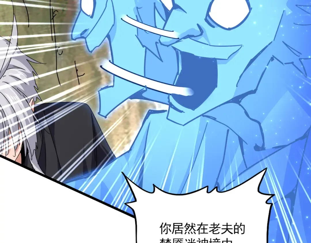 第669话 幻瞳 第25页