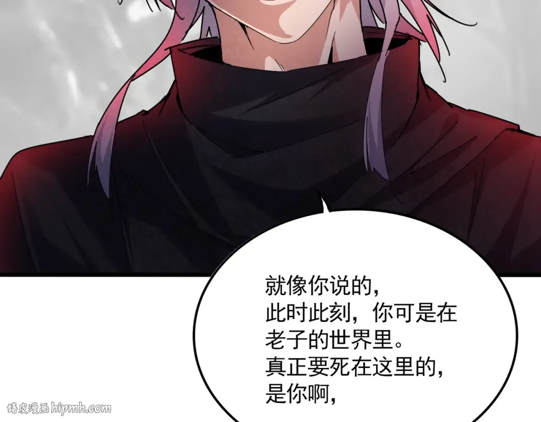 第669话 幻瞳 第40页