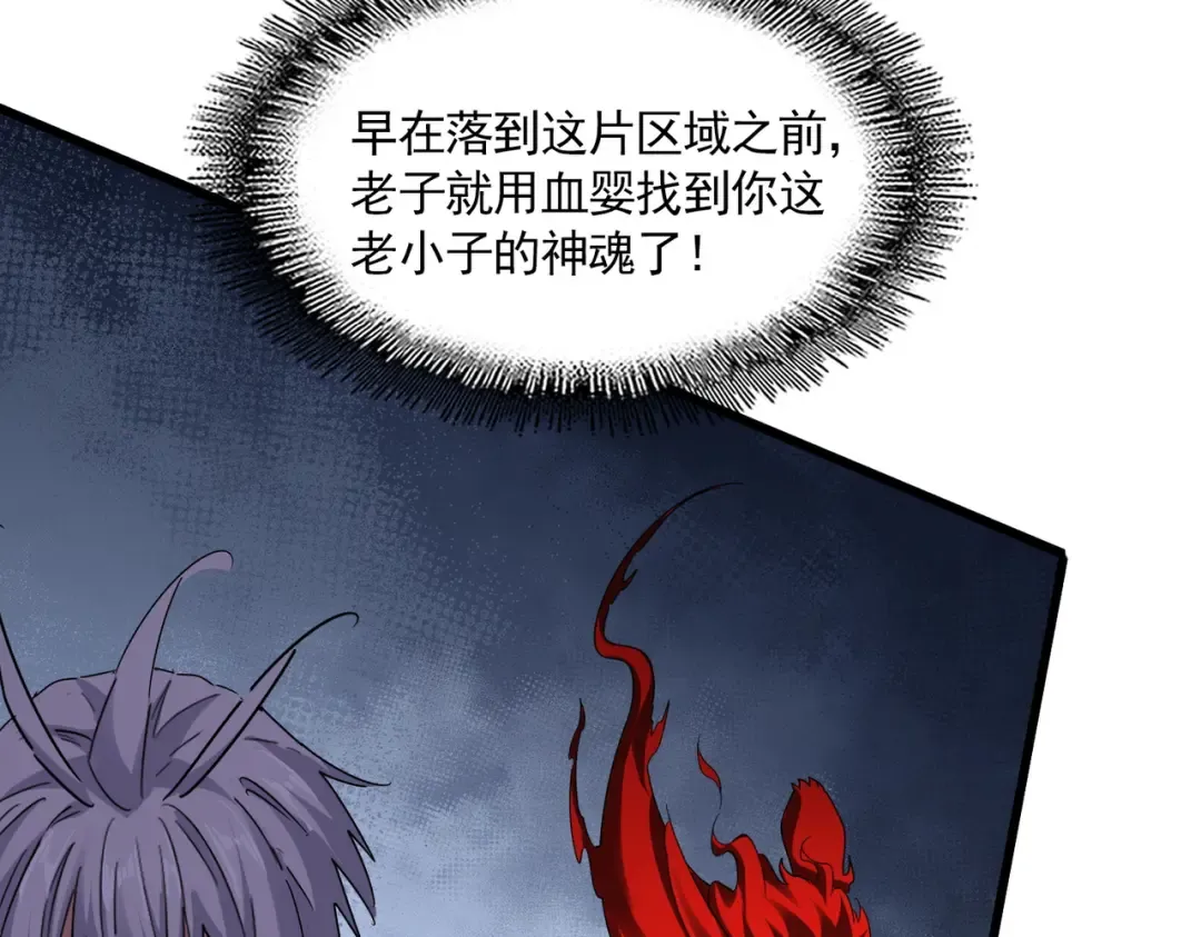 第669话 幻瞳 第44页