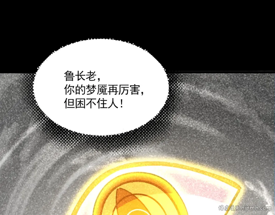 第669话 幻瞳 第48页