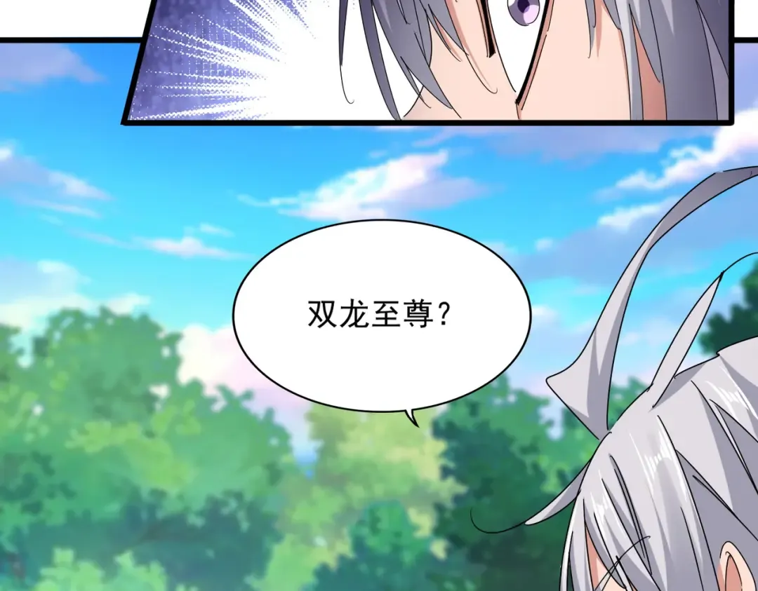 第669话 幻瞳 第95页