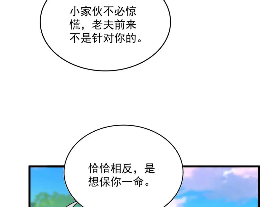 第669话 幻瞳 第97页