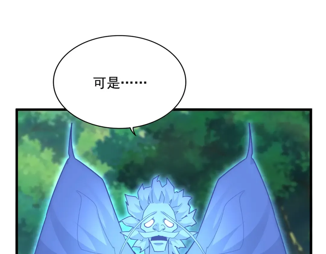 第669话 幻瞳 第107页