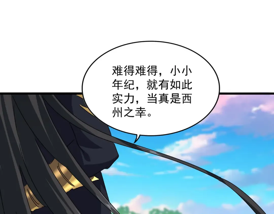 第669话 幻瞳 第115页