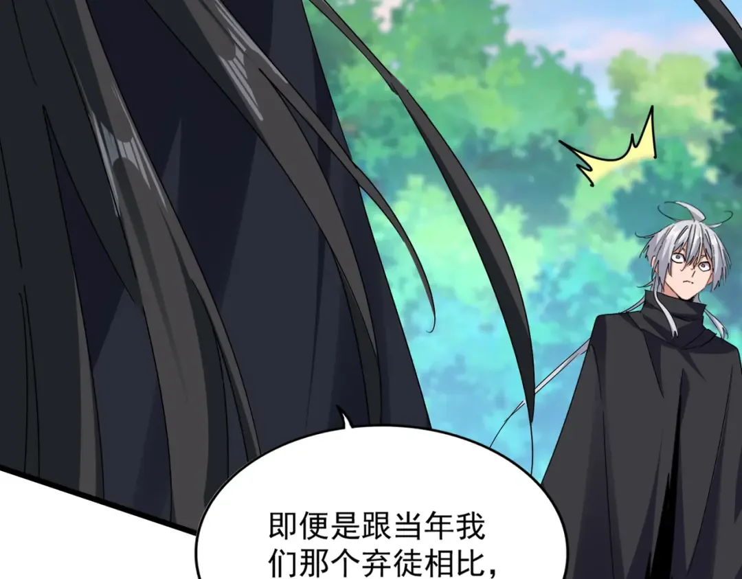 第669话 幻瞳 第116页