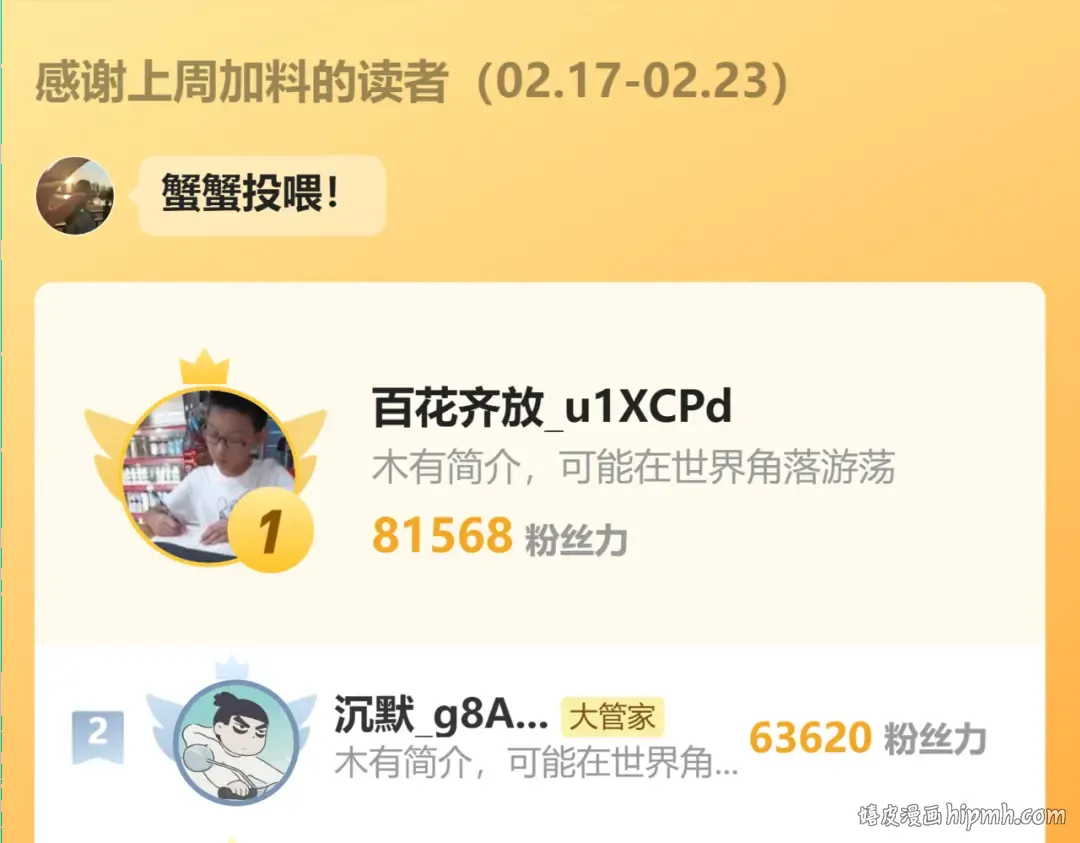 第669话 幻瞳 第128页