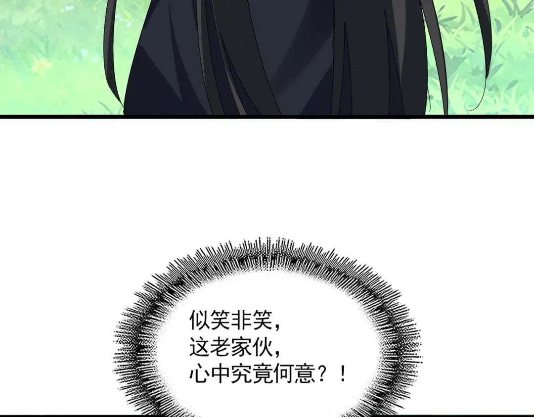 第670话 黑髯至尊 第6页