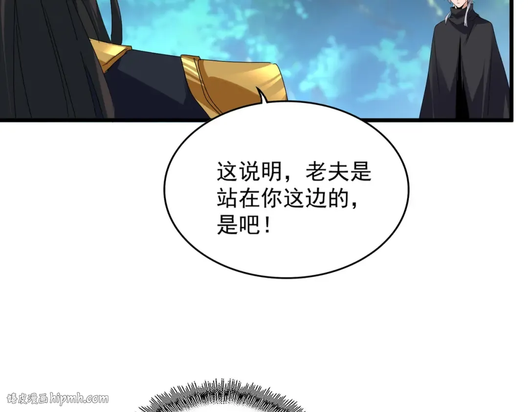 第670话 黑髯至尊 第16页