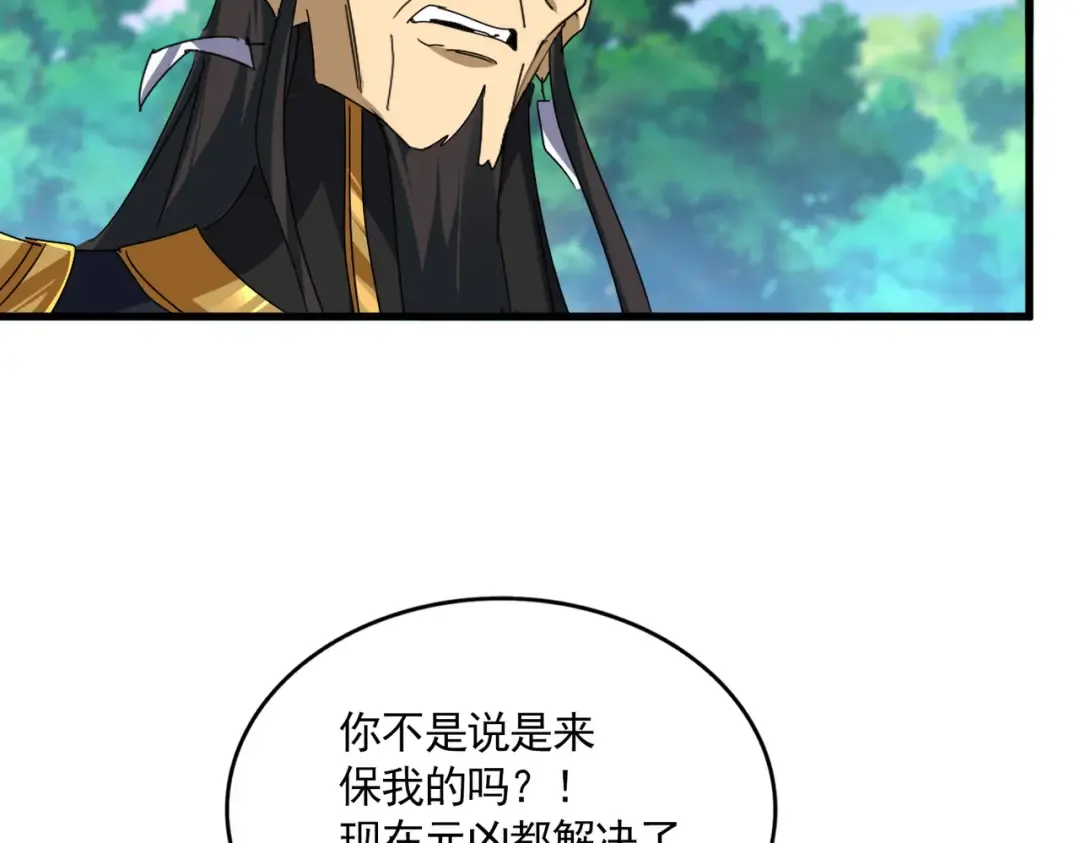 第670话 黑髯至尊 第26页