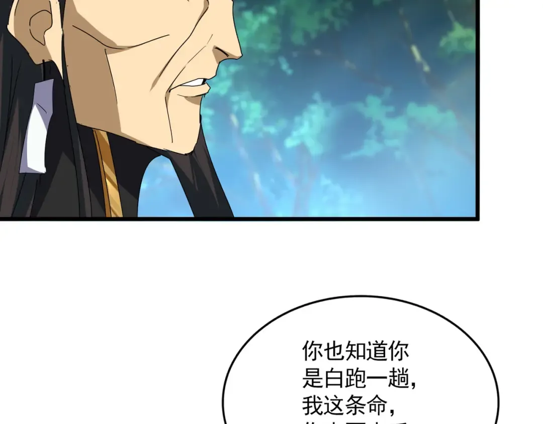 第670话 黑髯至尊 第29页