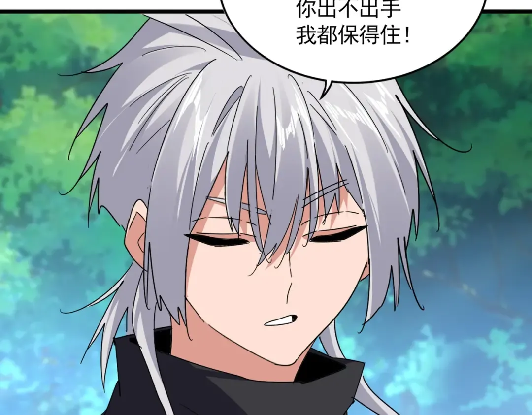 第670话 黑髯至尊 第30页