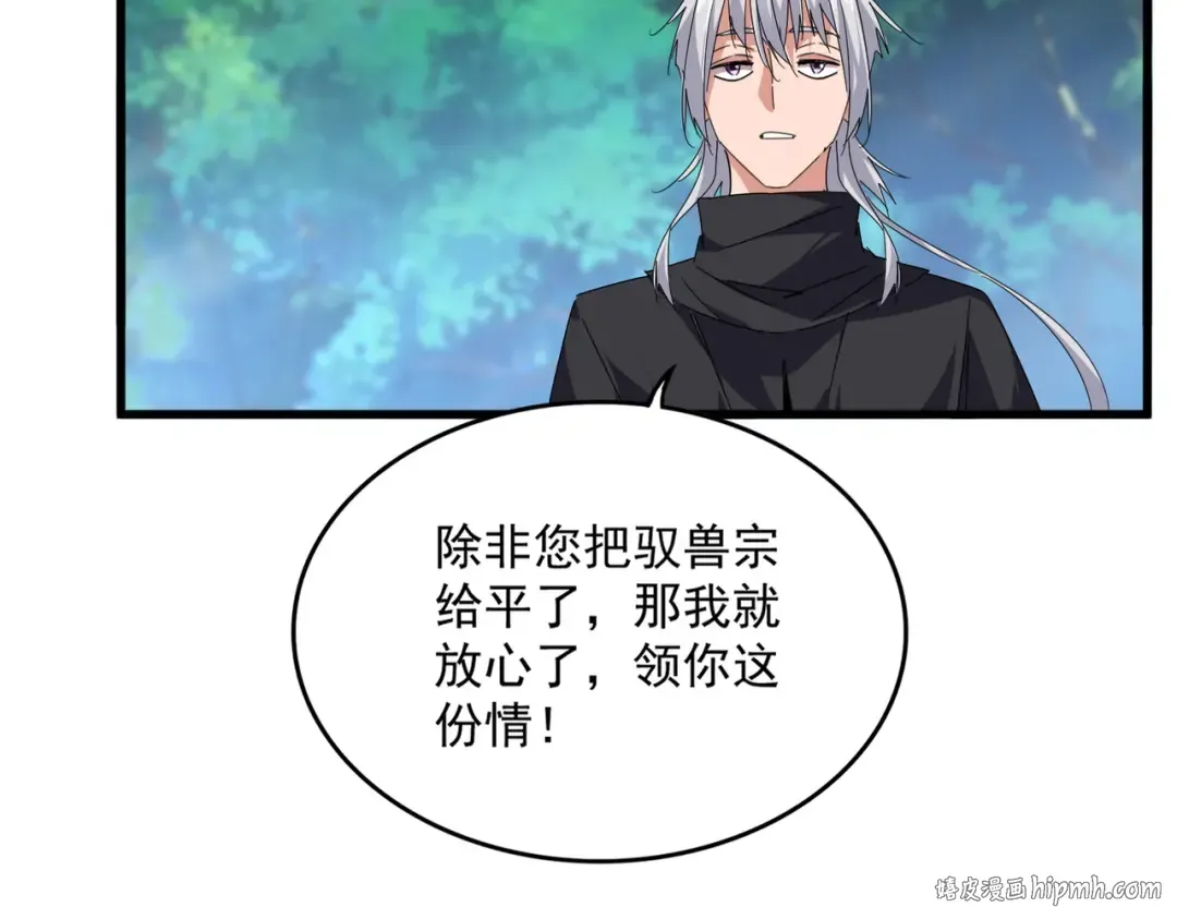 第670话 黑髯至尊 第40页
