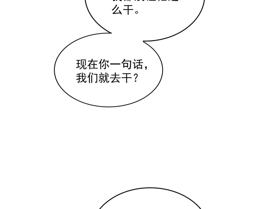 第670话 黑髯至尊 第43页