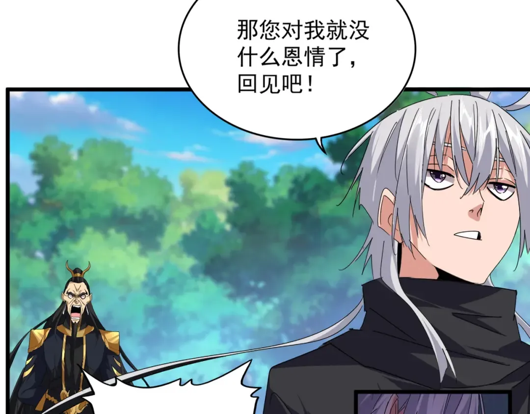 第670话 黑髯至尊 第44页