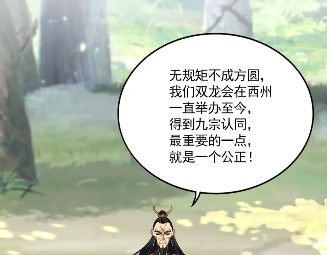 第670话 黑髯至尊 第51页