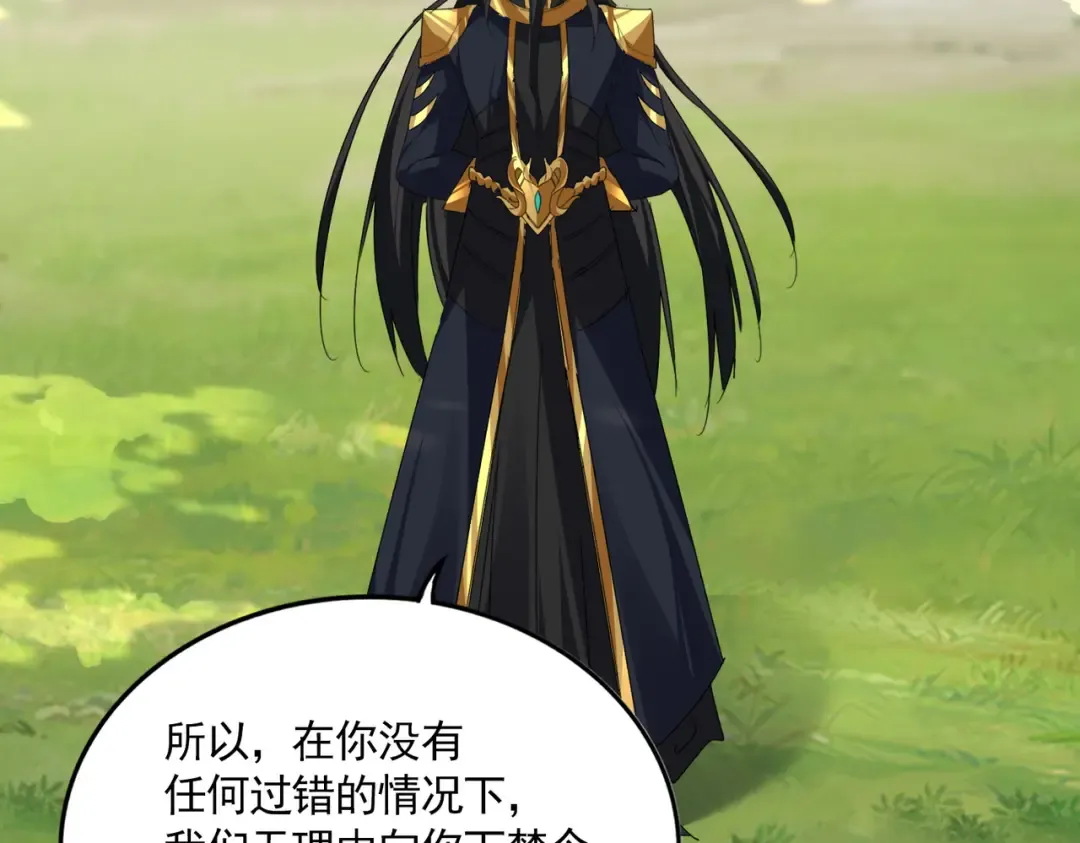 第670话 黑髯至尊 第52页