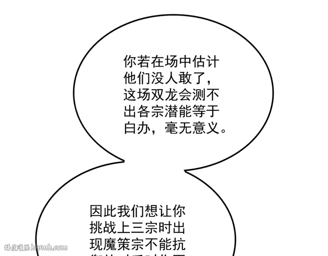 第670话 黑髯至尊 第56页