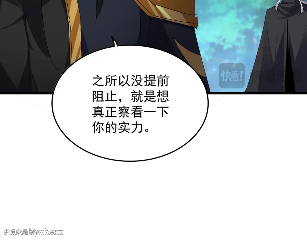 第670话 黑髯至尊 第64页