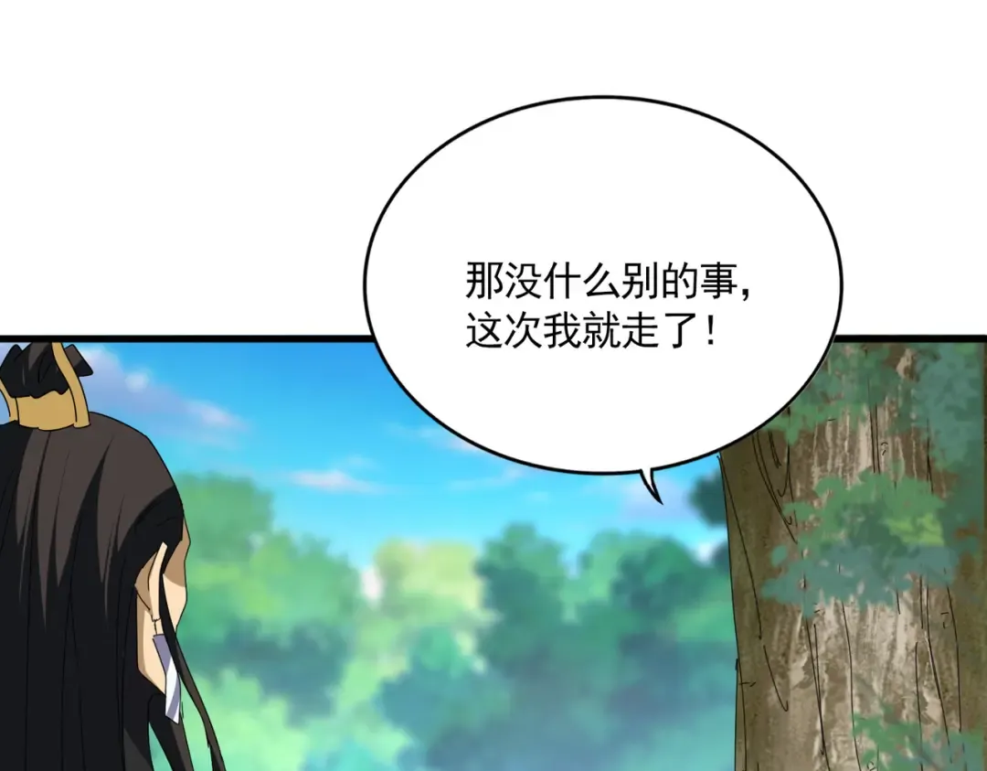 第670话 黑髯至尊 第75页