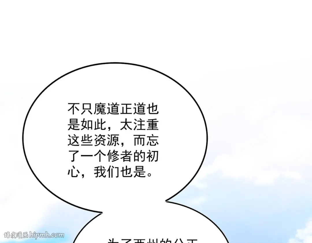 第670话 黑髯至尊 第88页