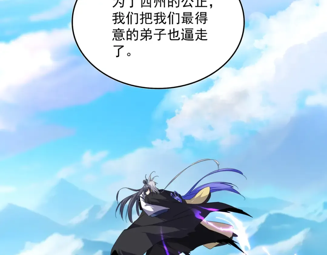 第670话 黑髯至尊 第89页