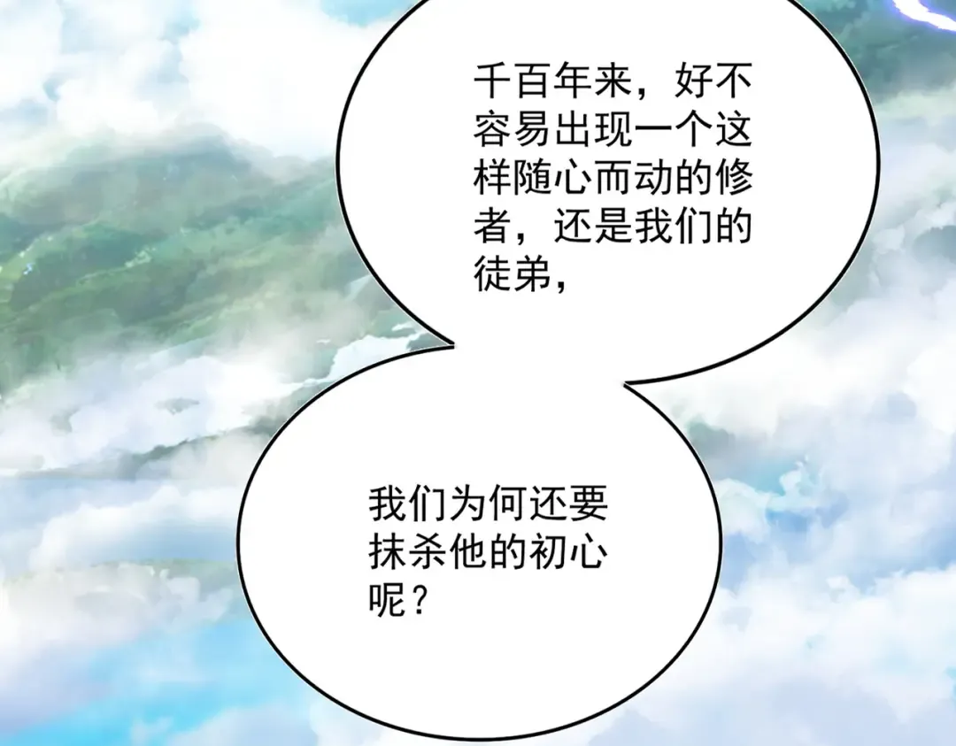 第670话 黑髯至尊 第91页
