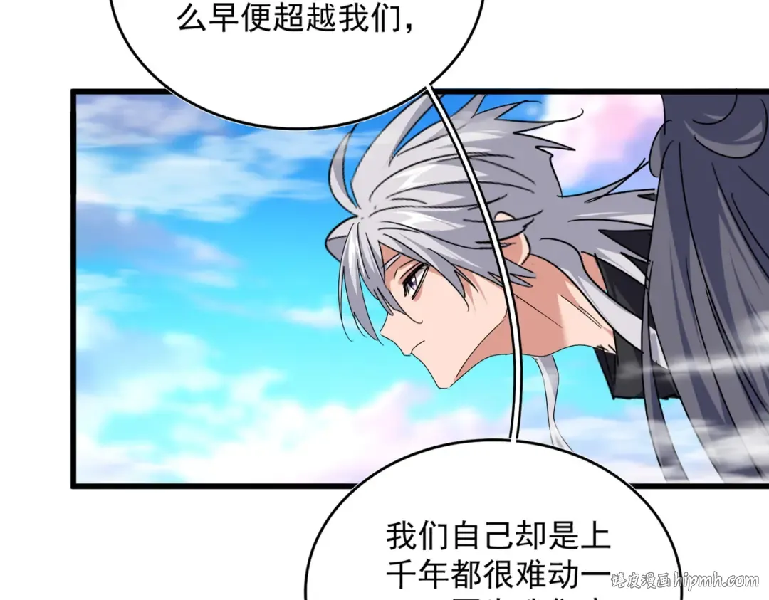 第670话 黑髯至尊 第96页