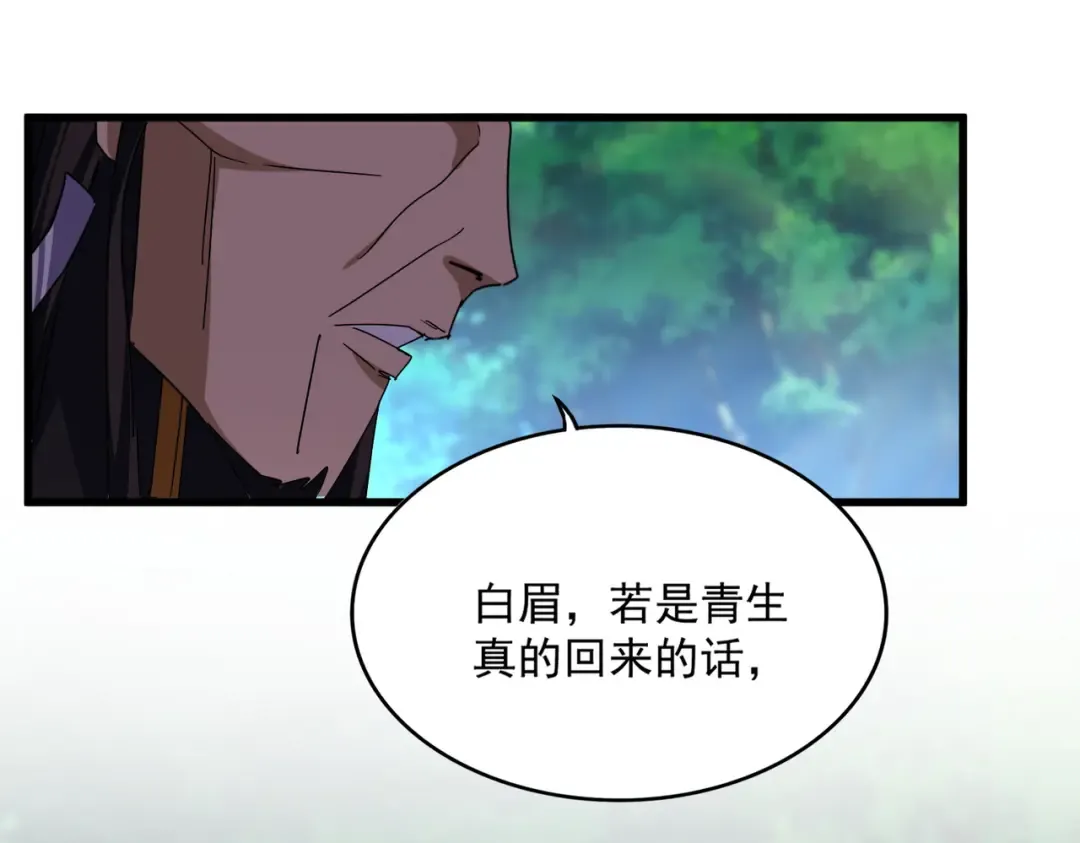 第670话 黑髯至尊 第101页