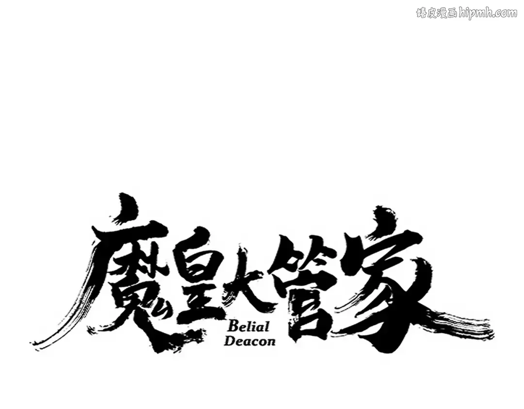 第671话 该来的都来了 第1页