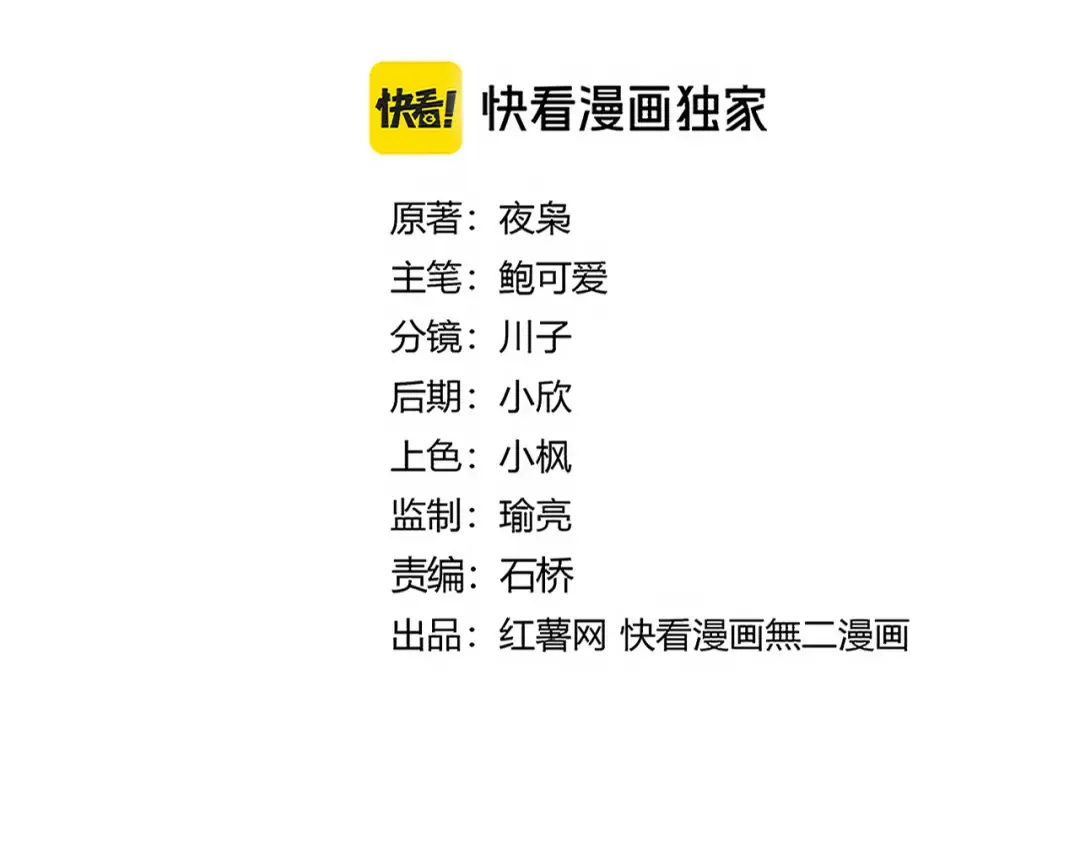 第671话 该来的都来了 第2页